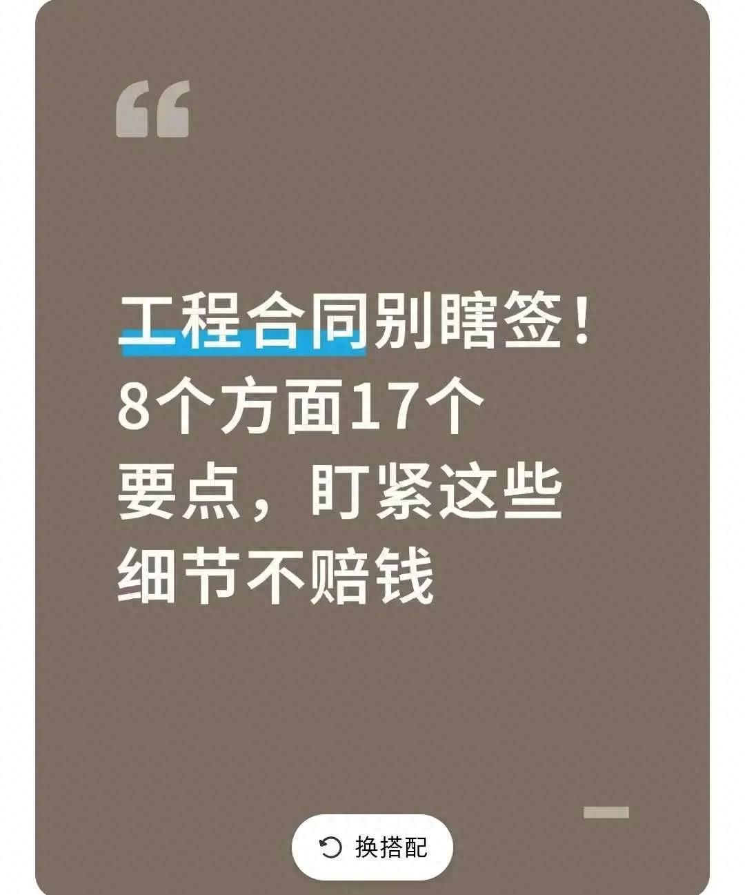 分部分项工程验收全流程解析：8大核心模块、17个保命要点，避开合同陷阱