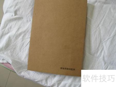 竣工资料归档要点解析：科学组卷方法与规范整理流程指南