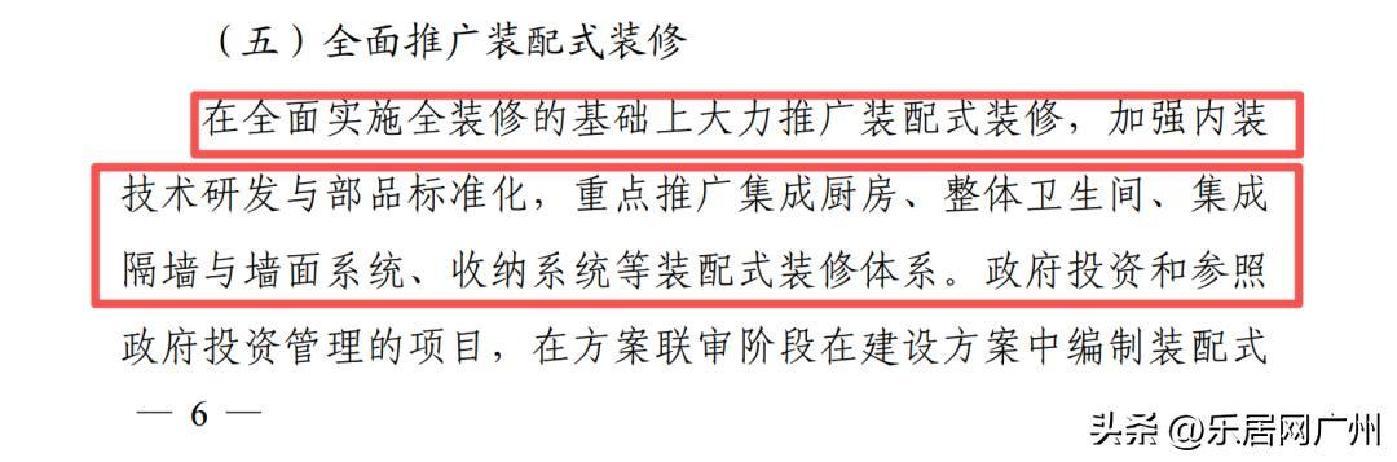 装配式建筑重磅来袭！广州新规：2026年起，居住用地必须100%装配化
