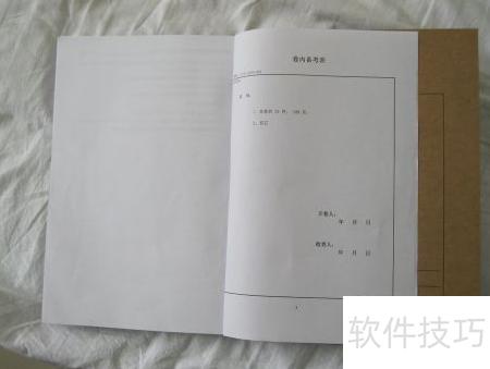 竣工资料归档要点解析：科学组卷方法与规范整理流程指南