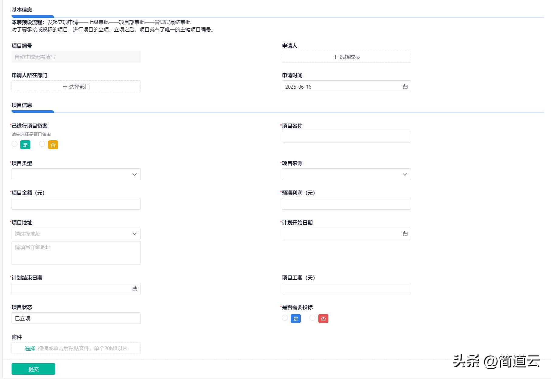 分部分项工程验收，关键环节！解析流程、规避误区，确保项目顺利交付