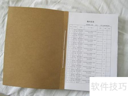 竣工资料归档要点解析：科学组卷方法与规范整理流程指南