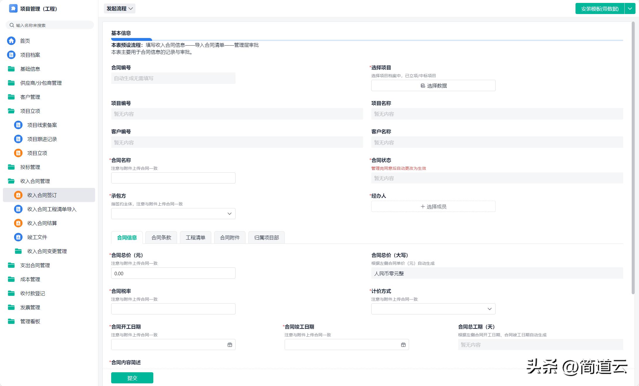 分部分项工程验收，关键环节！解析流程、规避误区，确保项目顺利交付