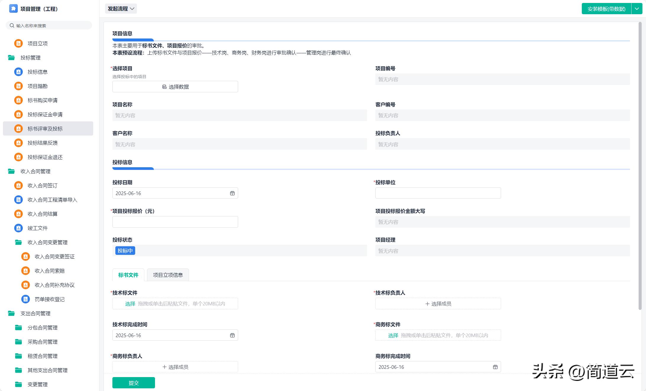 分部分项工程验收，关键环节！解析流程、规避误区，确保项目顺利交付