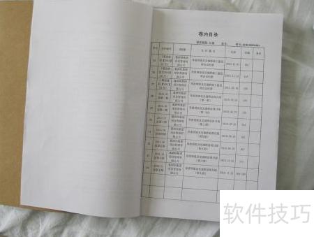 竣工资料归档要点解析：科学组卷方法与规范整理流程指南