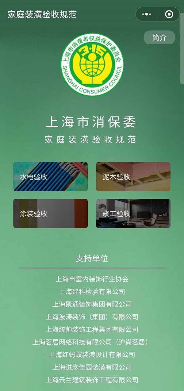 家装验收不懂行？新规发布，35家企业承诺，验收节点视频全解析