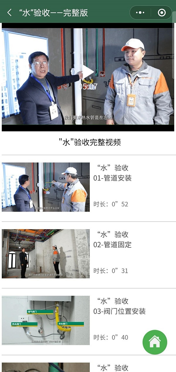 家装验收不懂行？新规发布，35家企业承诺，验收节点视频全解析