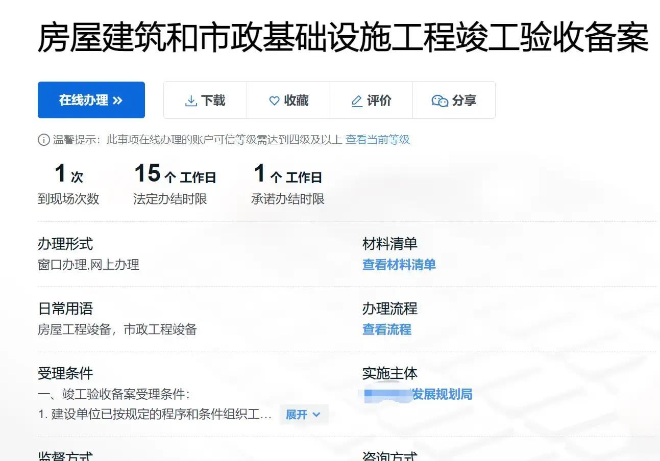 竣工验收为啥这么难？资料管理与流程对接才是关键