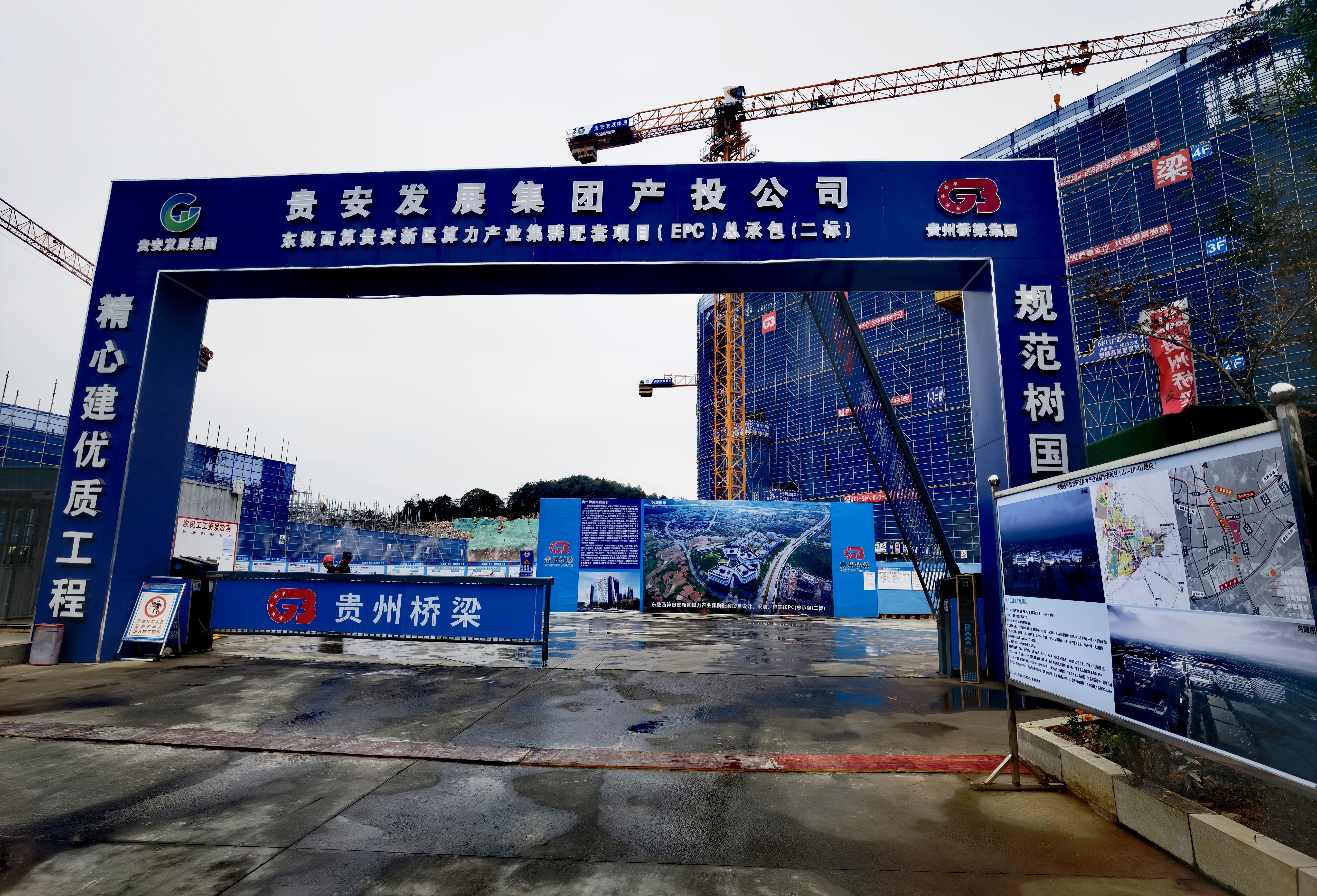 智慧工地显身手，东数西算贵安项目建设进度不断刷新