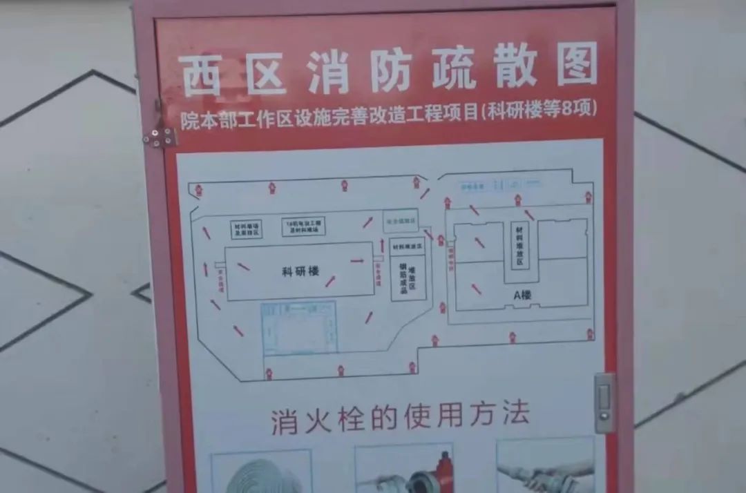 施工现场消防安全咋管？海淀消防蓝朋友带来自查指南