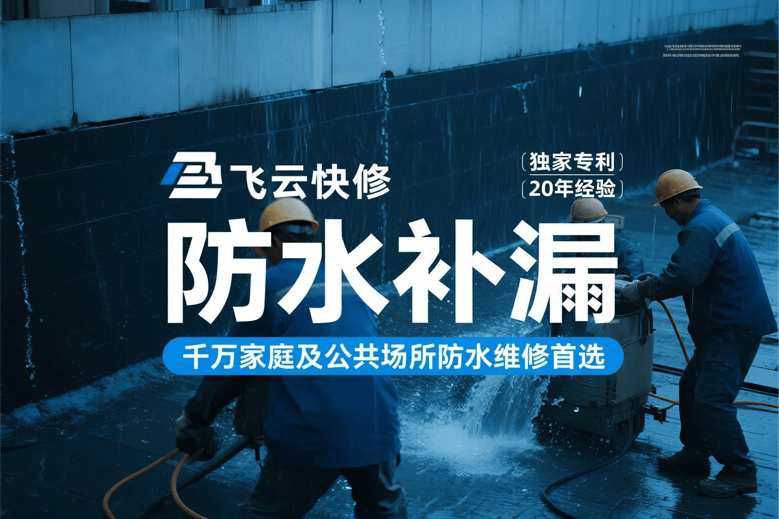 厨房防水怎么做？老师傅推荐的三步彻底防漏攻略来了