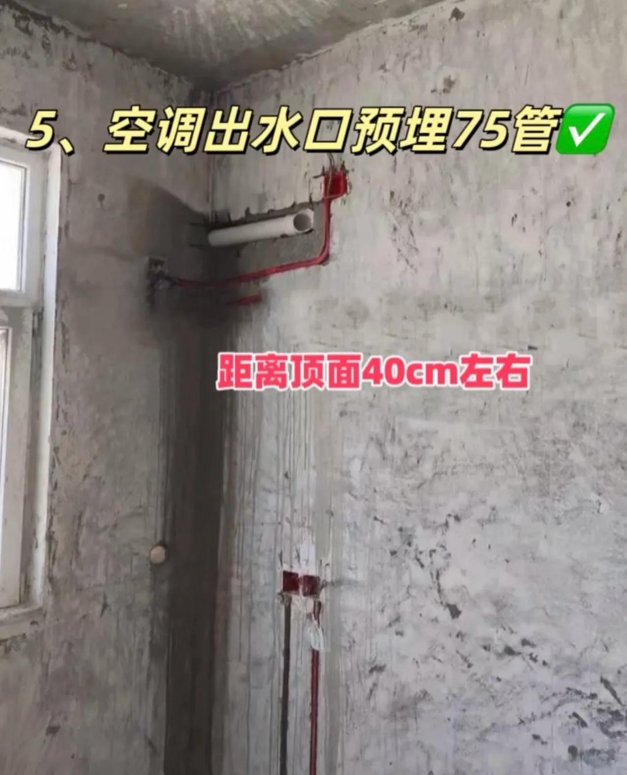 装修水电改造咋做？详解家中6处关键管线预埋施工指南