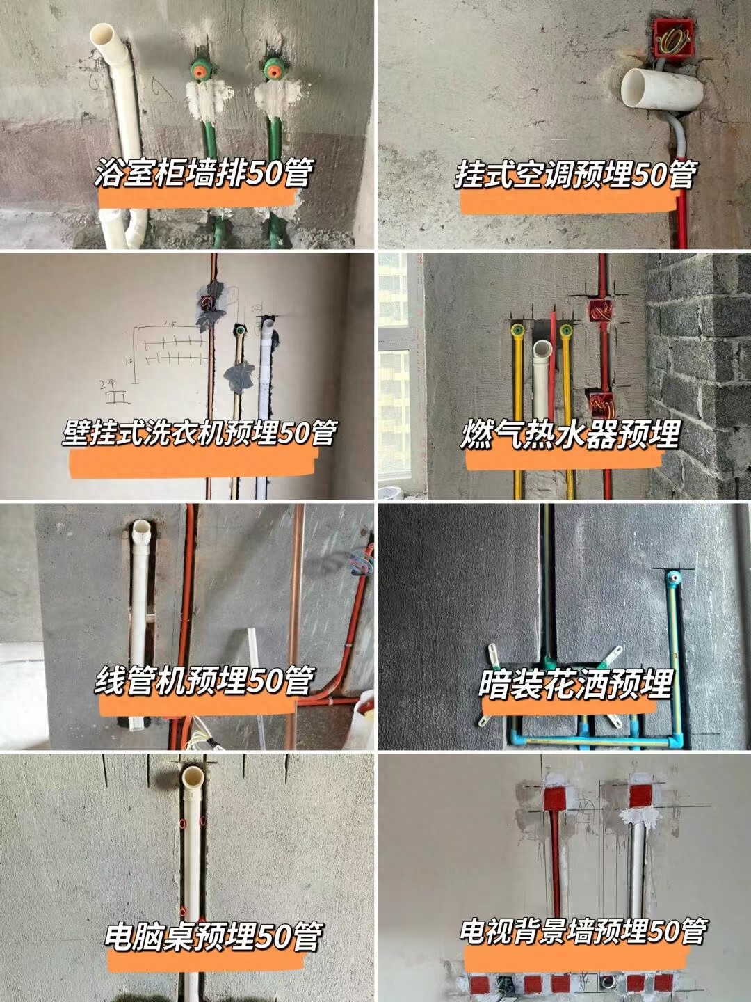 装修预埋管道超重要！电视墙、燃气热水器等8根管必看