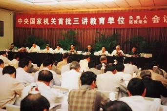1995年江泽民提出‘三讲’，回顾‘三讲’教育及‘三个代表’重要思想
