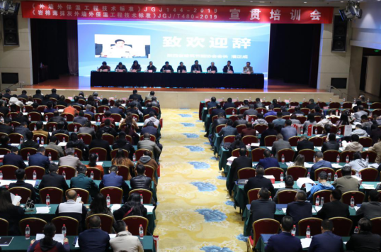 陕西召开保温工程技术标准宣贯会，多部门领导出席