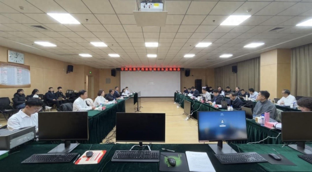 宁河区档案馆达数字档案馆标准，推进档案全流程智能管理