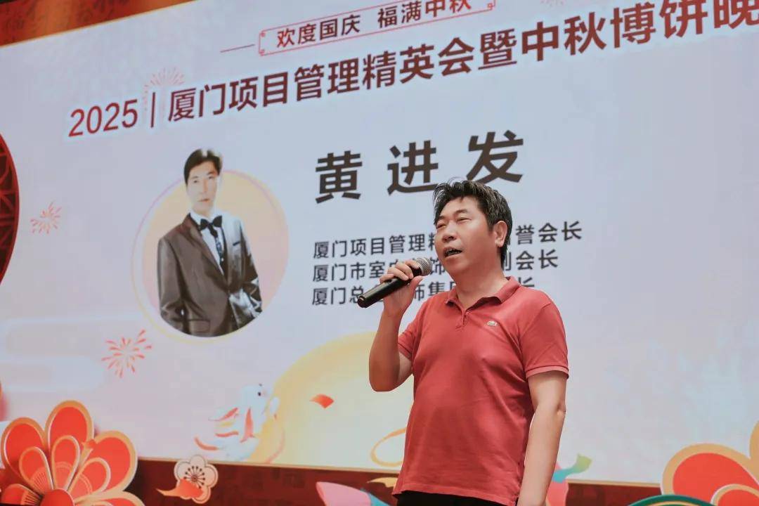 厦门举办精英会探讨装修行业发展，从业者需坚定使命愿景价值观