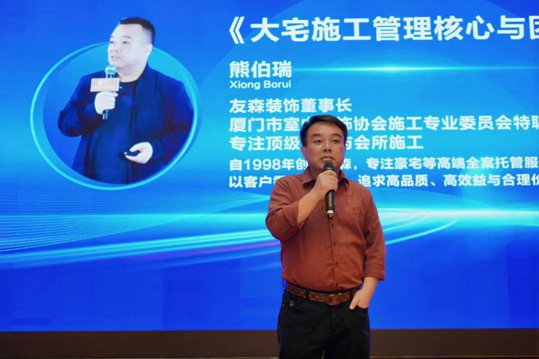 厦门举办精英会探讨装修行业发展，从业者需坚定使命愿景价值观