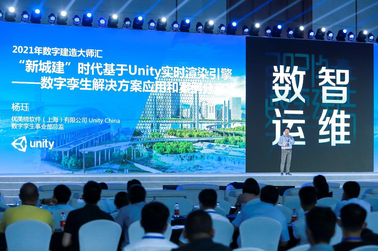 十四五开局之年，Unity成构建CIM数据底座首选平台助力新城建