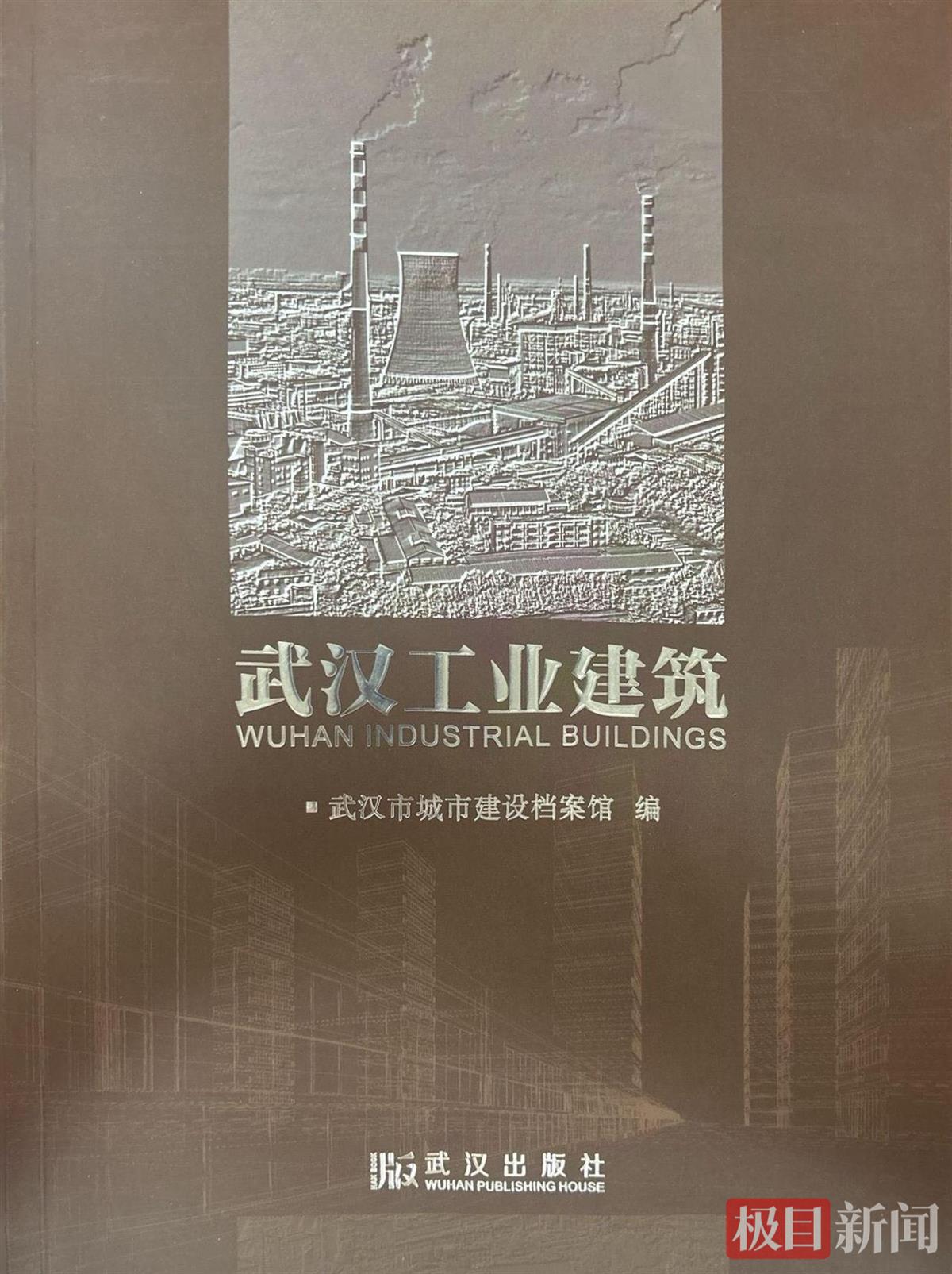 国际档案日：武汉城建档案馆，180万卷档案见证城市变迁