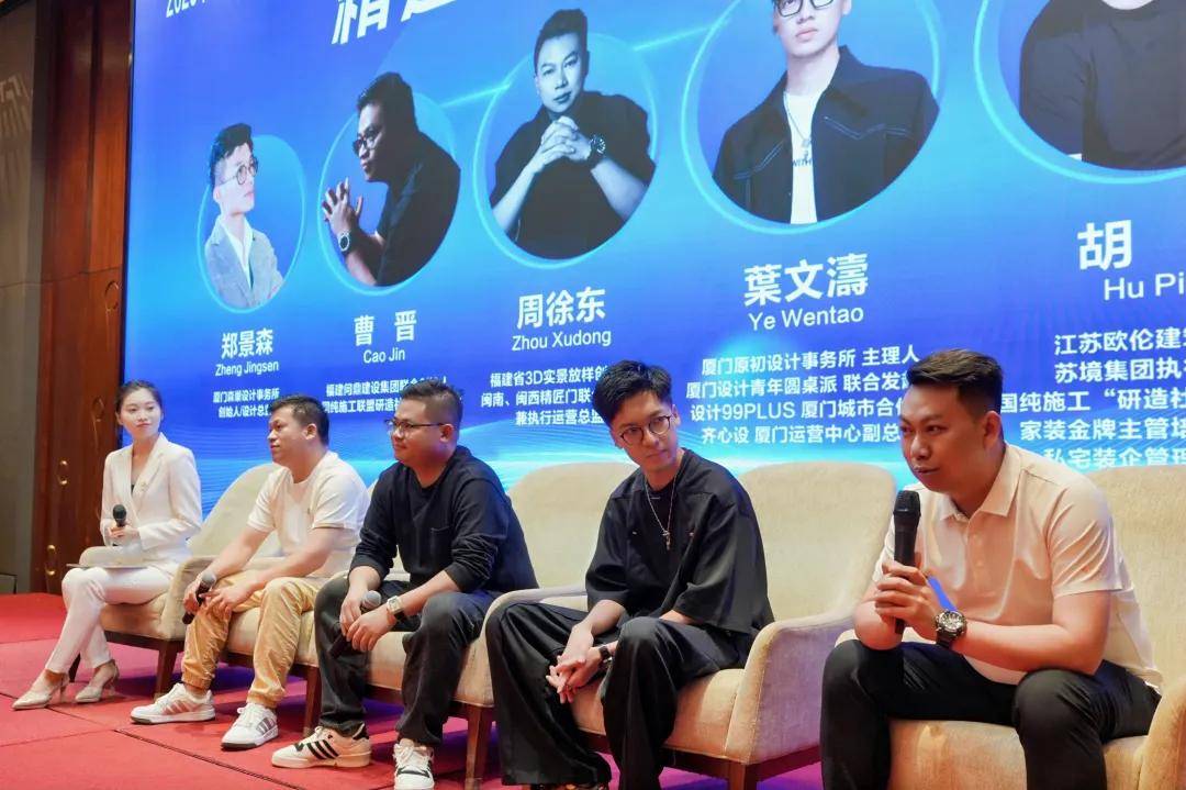 厦门举办精英会探讨装修行业发展，从业者需坚定使命愿景价值观
