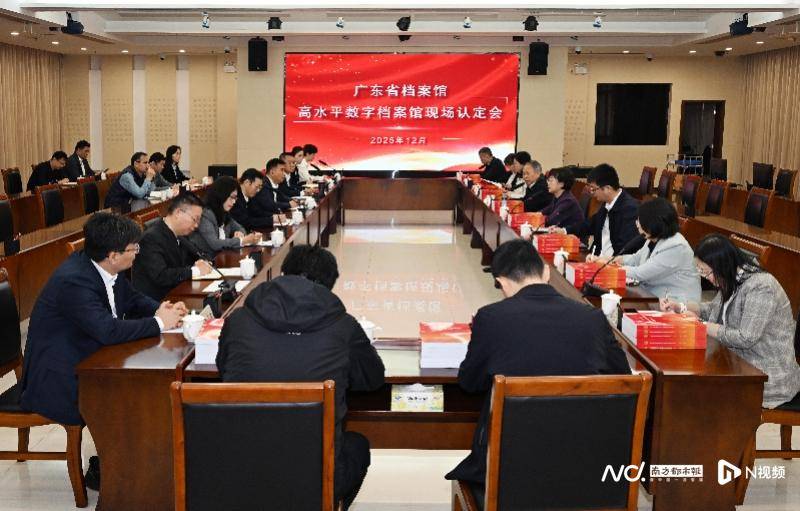 广东档案数字化转型迈上新台阶，智能编研提升资政服务效率