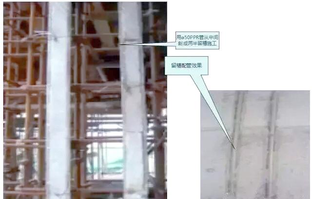 房屋预埋工程之结构配管，电气管道预埋要点全知道