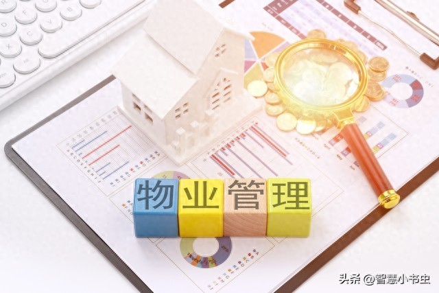 2026物业新规来了！公共收益要公示，这些钱本来就该归业主