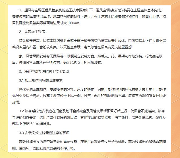 机电安装工程范围广，水电暖通各方面内容全解析