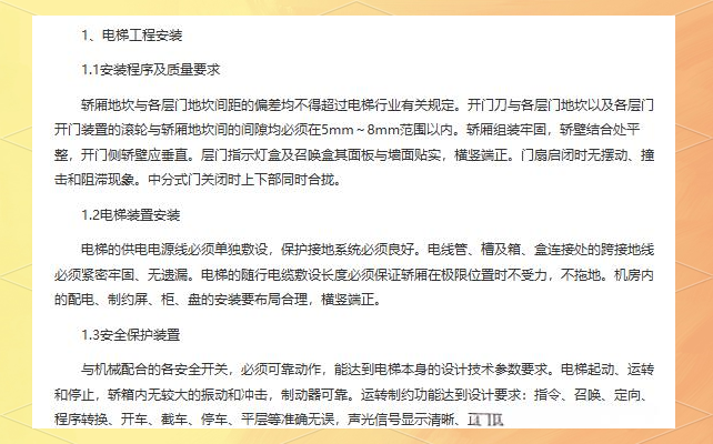 机电安装工程范围广，水电暖通各方面内容全解析