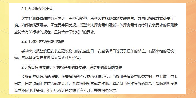 机电安装工程范围广，水电暖通各方面内容全解析