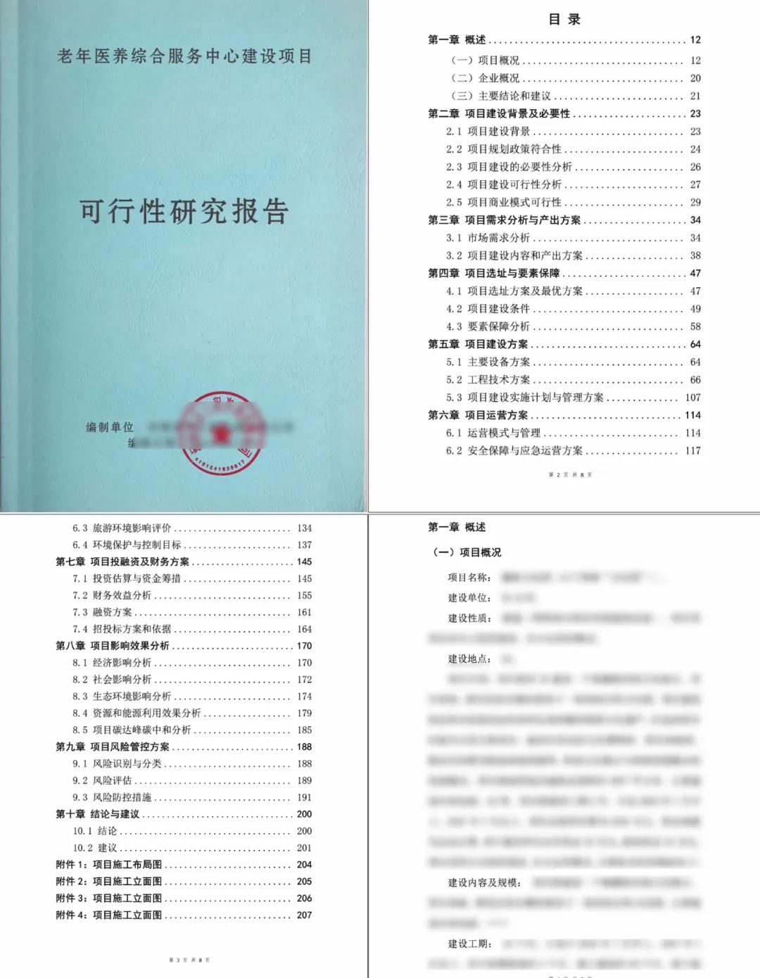 工程项目管理中估算、概算、预算、结算、决算的区别解读