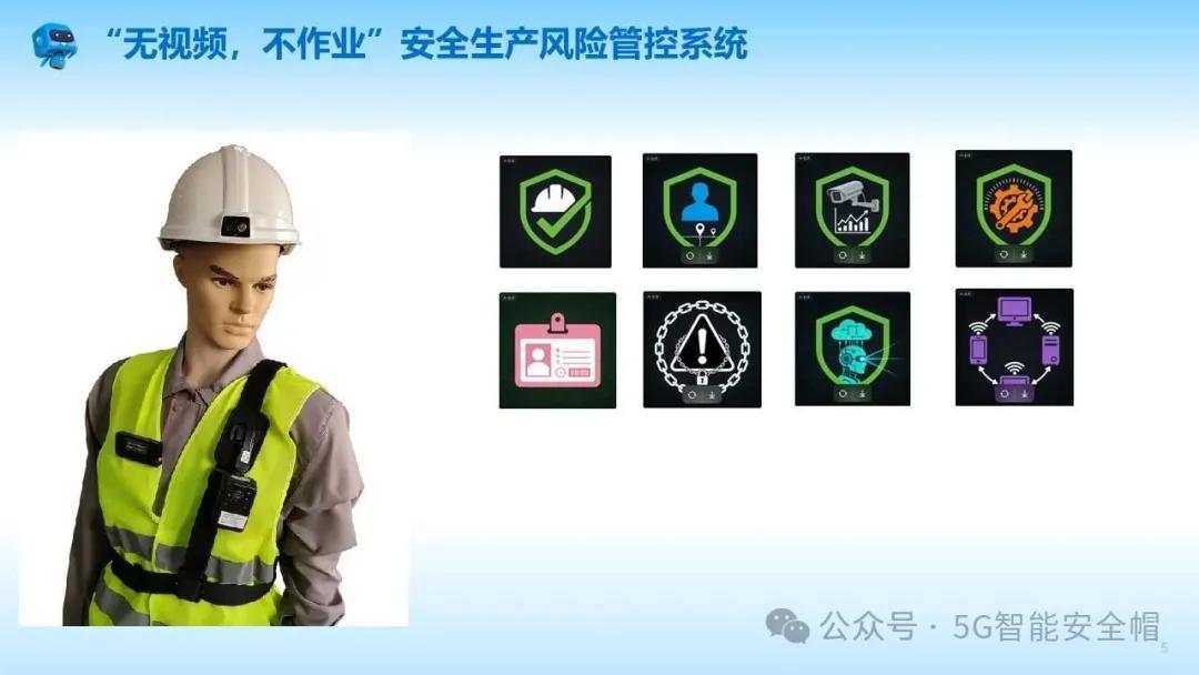 大型建筑集团智慧工地可视化监管及安全生产风险管控方案