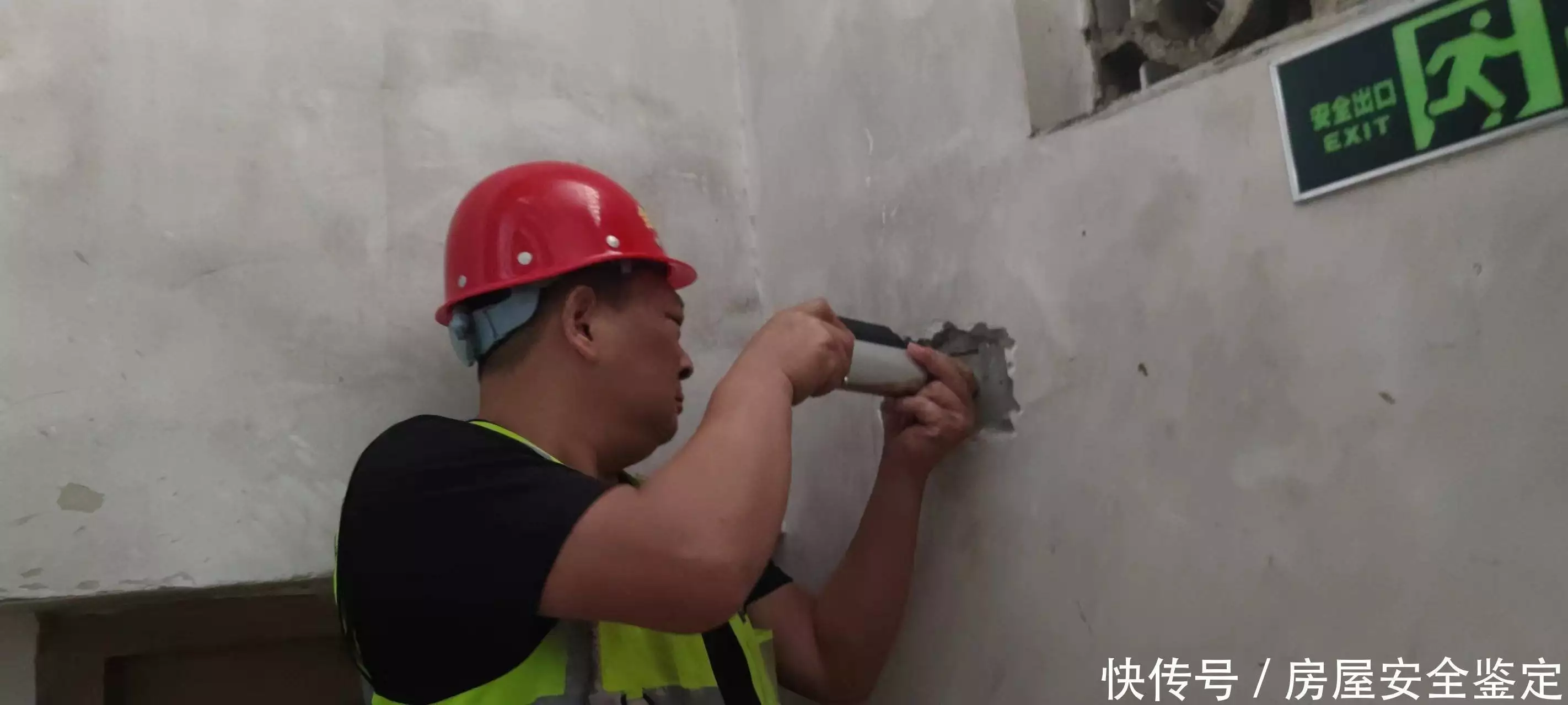 房屋安全鉴定评级遇挑战，标准、技术、数据、意识待提升