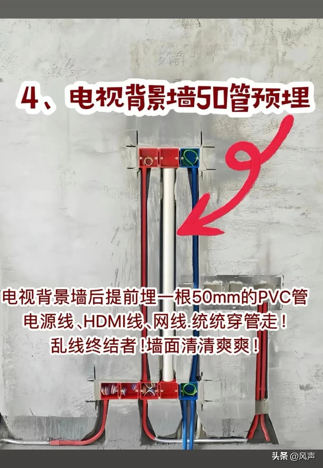 装修预埋管子超重要！空调、浴室柜这些提前做，入住不后悔