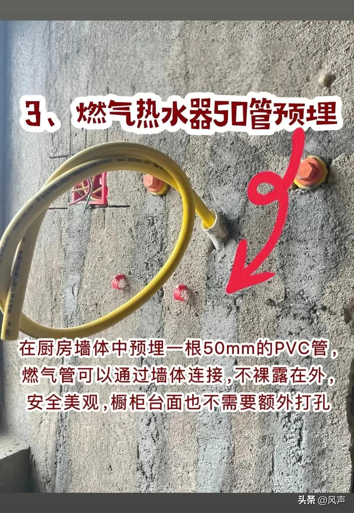 装修预埋管子超重要！空调、浴室柜这些提前做，入住不后悔