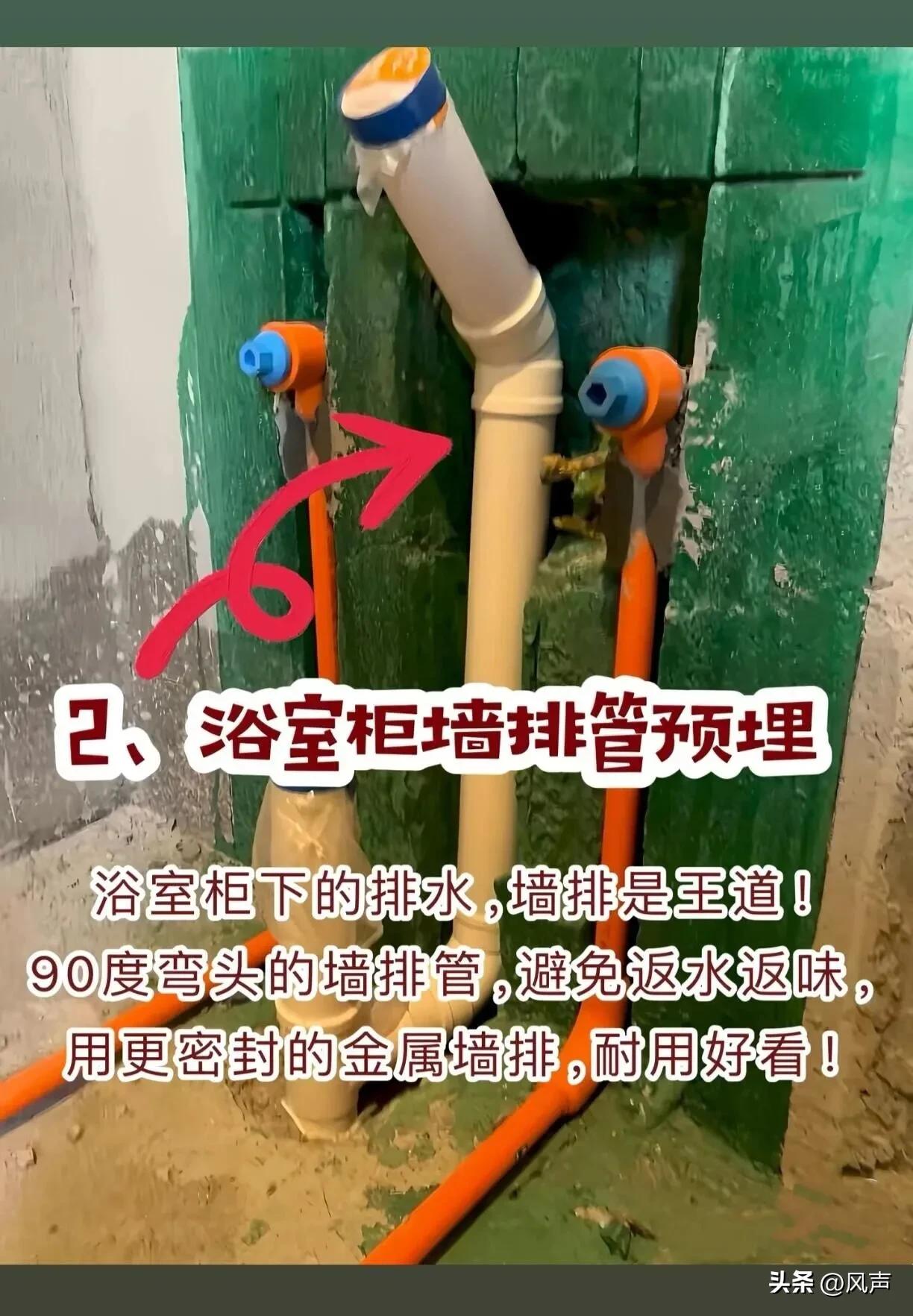 装修预埋管子超重要！空调、浴室柜这些提前做，入住不后悔