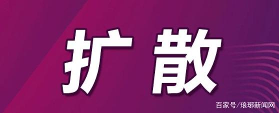 临沂市新建住宅工程渗水问题专项治理行动方案及步骤