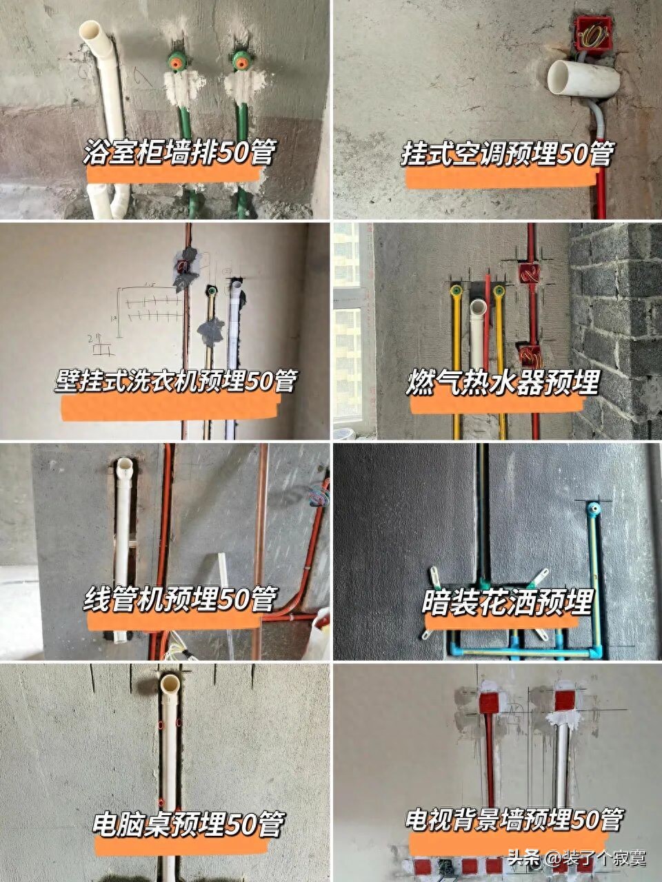 装修必看！8个管线预埋要点，入住后才后悔没提前做