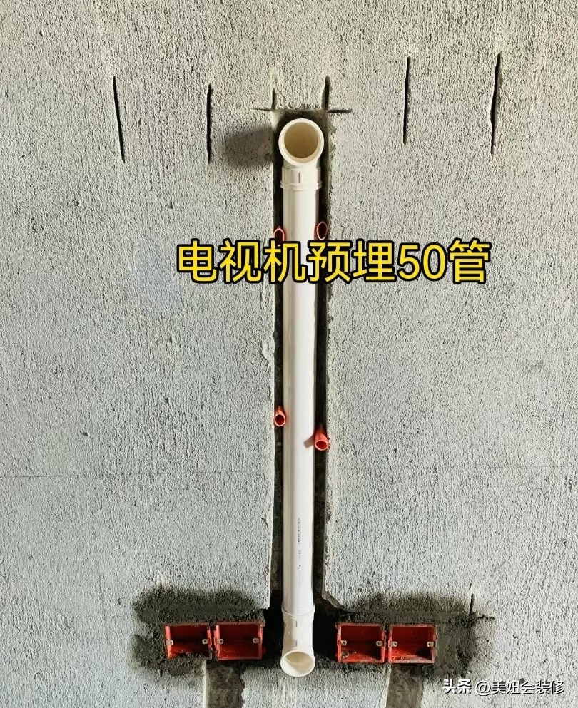 装修水电阶段必看！做好50管预埋，告别明线杂乱显档次