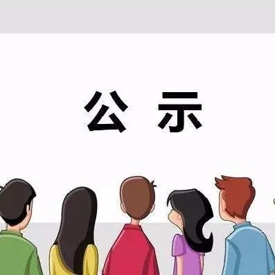 年报后企业公示信息抽查来袭!这些情况会被列异常名录