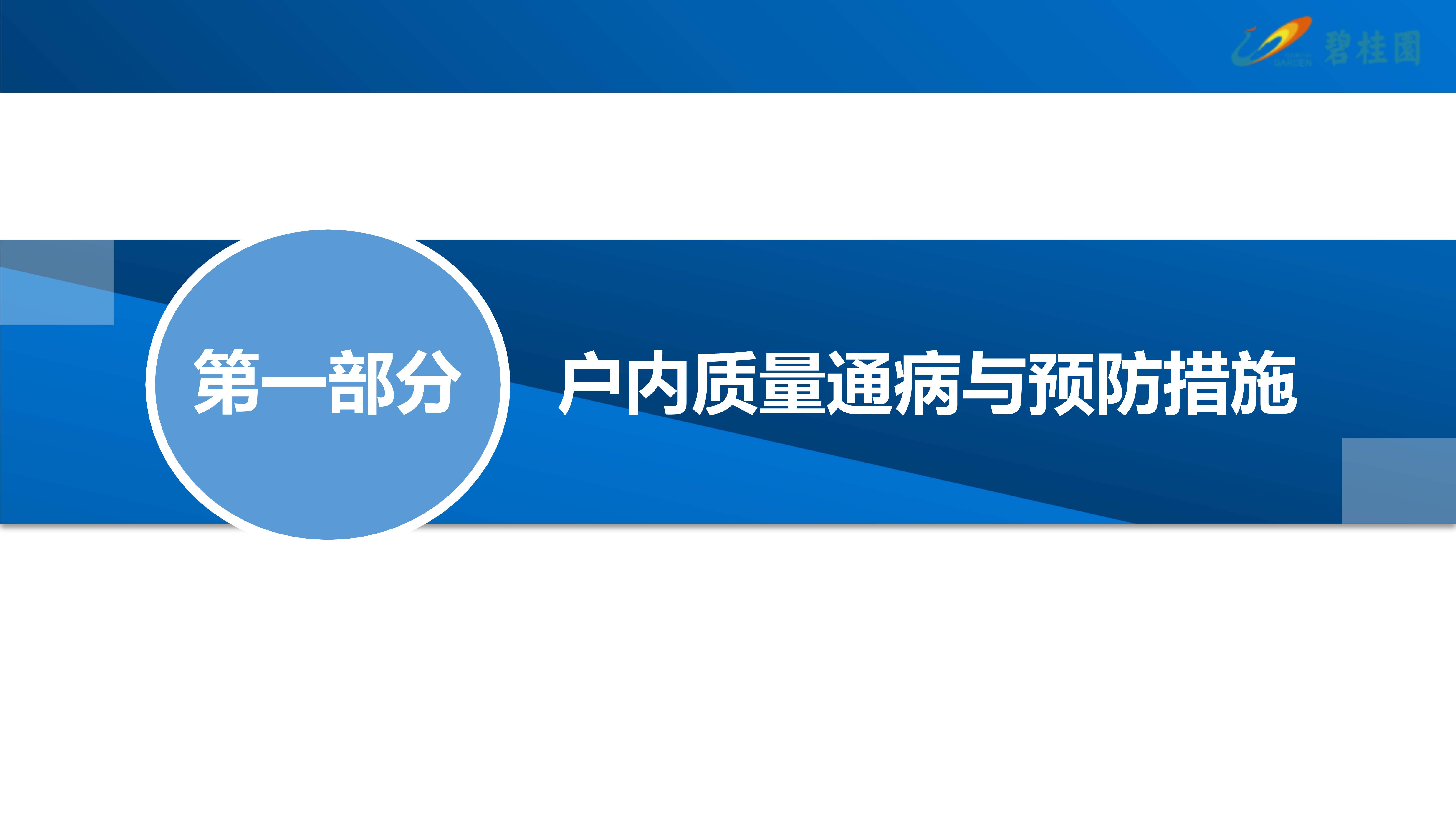 皖南区域机电工程质量图集：安装全流程痛点及预防措施