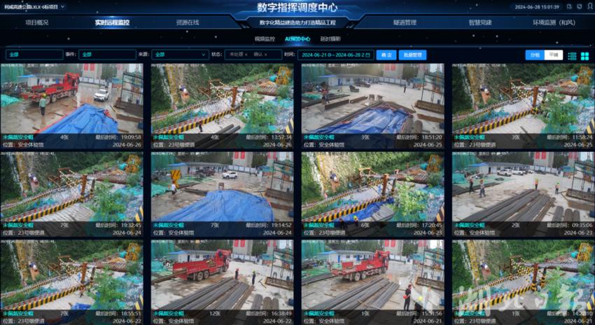 利咸高速六标：智慧工地系统让施工管理更智能高效