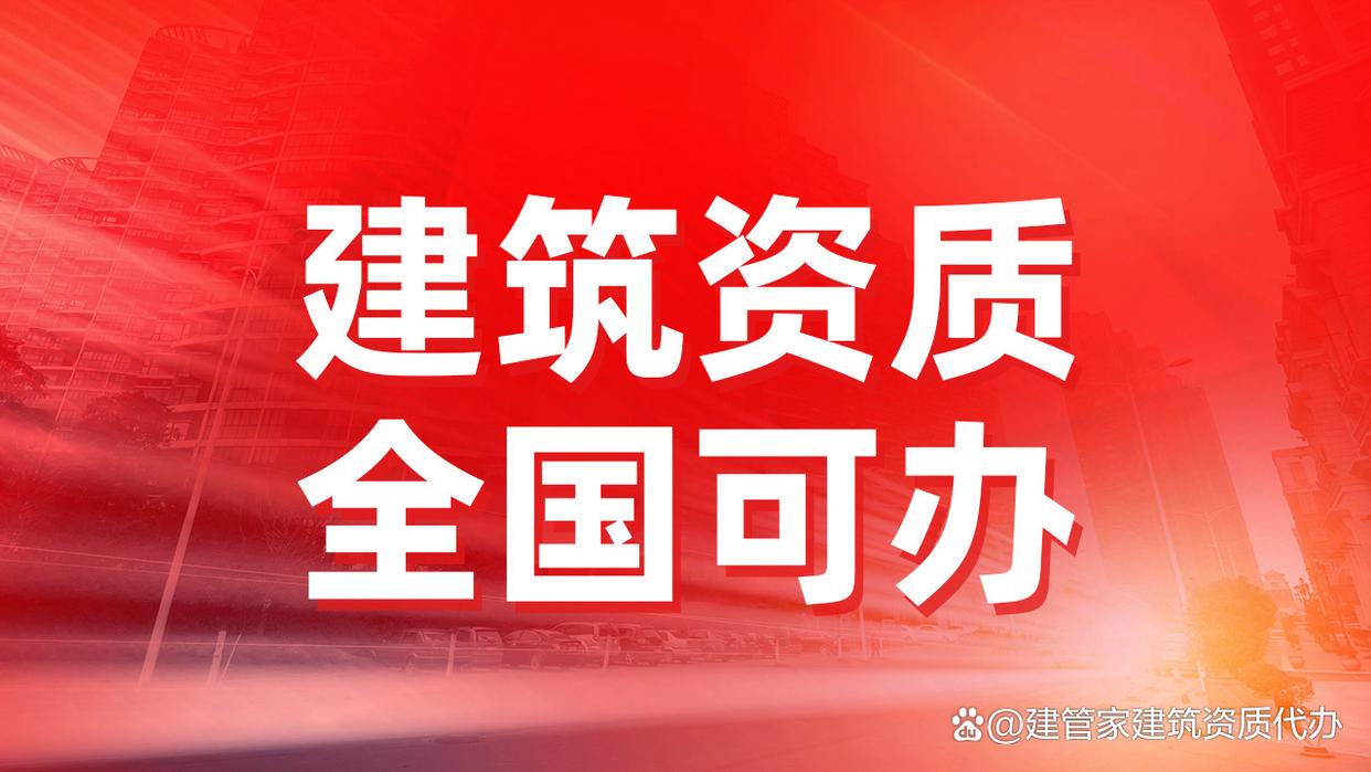 建筑工程施工许可证全解析：定义、办理及相关规定
