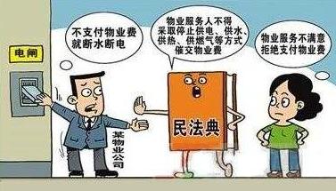 四川省物业管理条例施行，规范物业行为维护各方权益