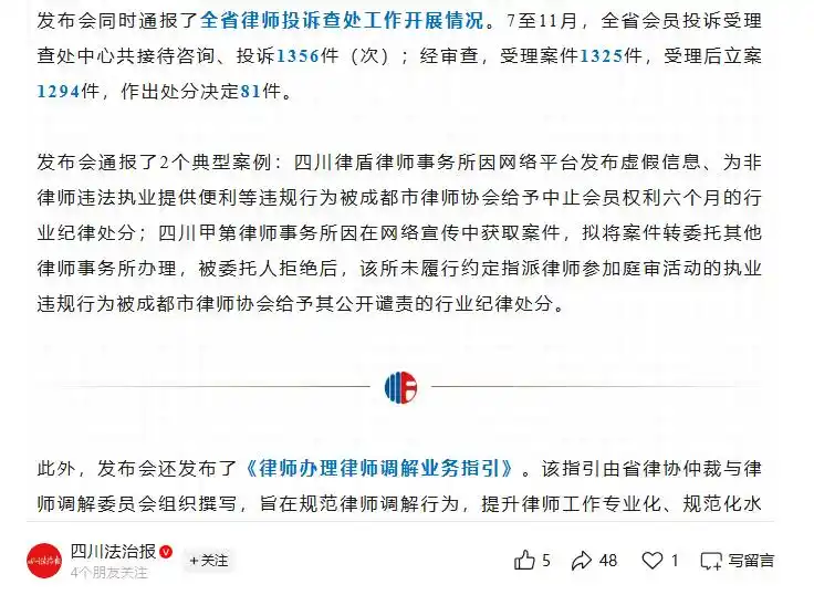 工程结算工资被欠,维权不成反遭法律咨询公司连环骗