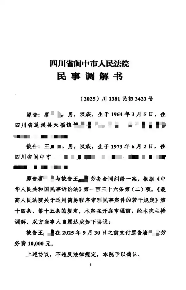 工程结算工资被欠,维权不成反遭法律咨询公司连环骗