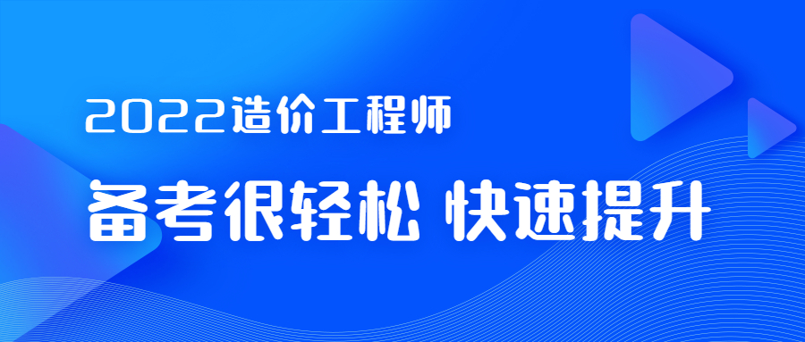 离2022年一造考试还有两百多天!考这个证好处多多