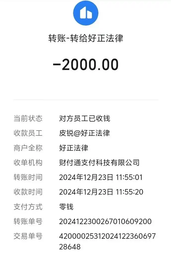 工程结算工资被欠,维权不成反遭法律咨询公司连环骗