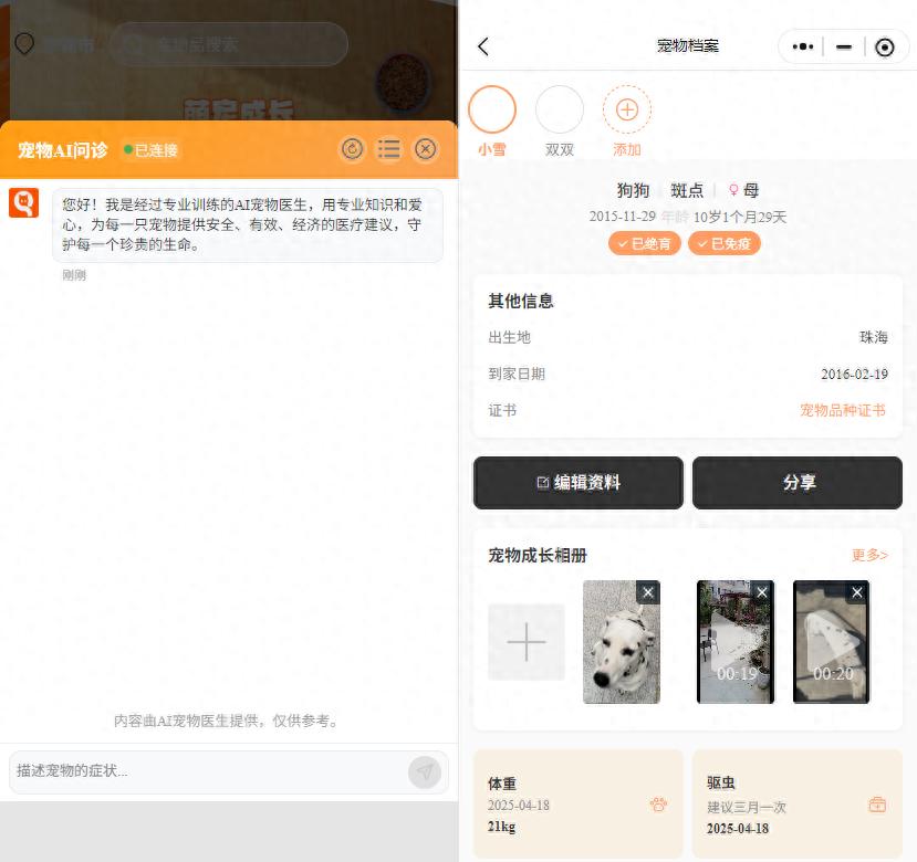 2026年十大宠物资料点评揭晓:你的宠物资料上榜吗?